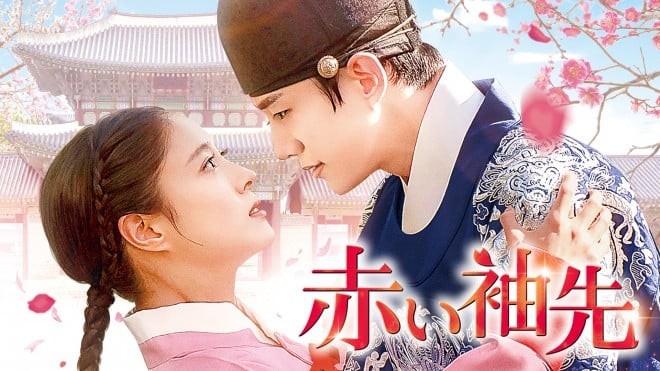 韓国ドラマ『赤い袖先』キャスト・登場人物・出演者一覧