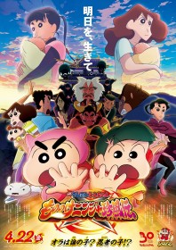 クレヨンしんちゃん TV版傑作選 第14期シリーズ 7 野原家プリン