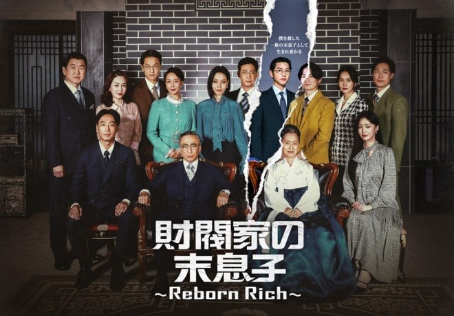 wƂ̖q`Reborn Rich`xiC)Chaebol Corp. all rights reserved