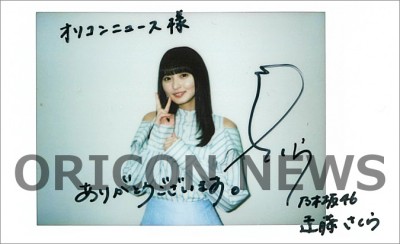 ドラマ『トラックガール』主演！乃木坂46遠藤さくらさんの直筆
