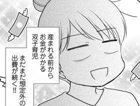 �y�b��̃}���K�����ǂ݁z�s�D���Â̖��ɑo�q���o�Y�A�I���Ȃ��g���l���̂悤�ȔD������u�Ȃ���킩���v�o�q�玙�c�v�w�̕s���Ƃ́H