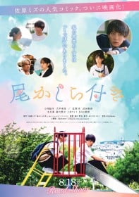 大江戸スチームパンク DVD-BOX | 佐野岳 | ORICON NEWS