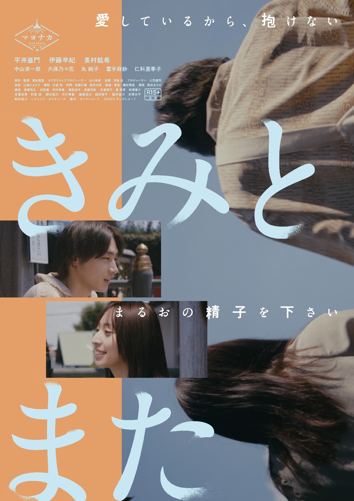 丸純子 映画『きみとまた』キャスト・登場人物・出演者一覧/あらすじ | ORICON NEWS