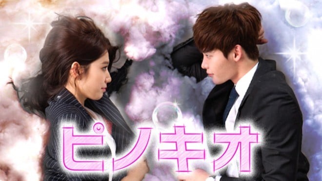 韓国ドラマ『ピノキオ』キャスト・登場人物・出演者一覧