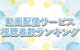 �w�S�ł̐n�x250pt������V10�@2�ʁw�y�����̎q�z�x��˂������@����z�M�T�[�r�X�����Ґ������L���O�yGEM Partners���ׁz