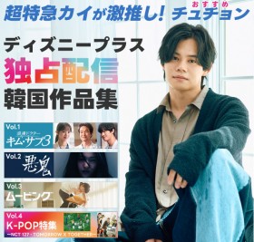 �y�f�B�Y�j�[�v���X�A��Vol.4�zTXT��NCT 127�̕��䗠�Ɋ��S�����A���߂Đԗ��X���������c�����G�s�\�[�h�ɒ����}�E�J�C��������ȁ�FUMIYA���Ռ��I