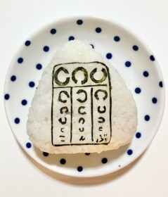 �����h���g�ɂ܂���Ă���̂́c��w�̏G��Z���X�Ɂu�ނ܂�ȊC�ۍ׍H�̐^�����v�u���z�̓��o�C���v