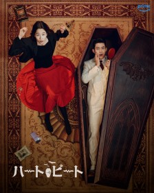 �؍��h���}�w�n�[�g�r�[�g�x�L���X�g�E�o��l���E�o���҈ꗗ