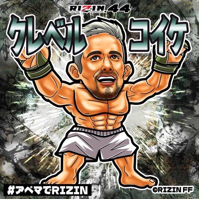 非売品】RIZIN 萩原京平 ABEMAオリジナルシール - その他