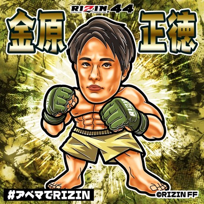 RIZIN.44』ABEMAオリジナルステッカー4枚セット | ORICON NEWS