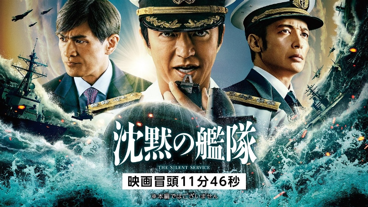 映画『沈黙の艦隊』キャスト・登場人物・出演者一覧/あらすじ | ORICON NEWS