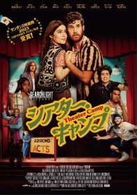 �f��w�V�A�^�[�E�L�����v�x�L���X�g�E�o��l���E�o���҈ꗗ/���炷��