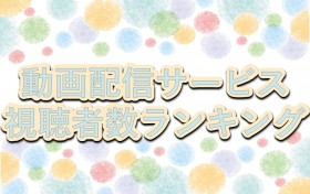 �w��p����x2�T�A���̎�ʁA�w�V���E���ʃ��C�_�[�x�}�㏸�A�w�킽���̍K���Ȍ����x�������N�C���@����z�M�T�[�r�X�����Ґ������L���O�yGEM Partners���ׁz