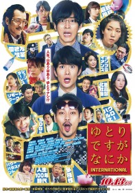上海タイフーン DVD-BOX | 徳井優 | ORICON NEWS