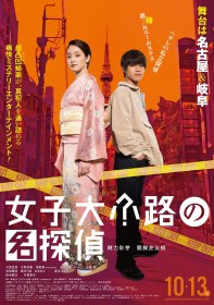 西村京太郎サスペンス 探偵 左文字進 DVD-BOX 3 | 戸田恵子 | ORICON NEWS