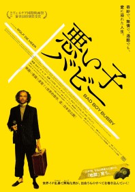 �f��w�����q�o�r�[�x�L���X�g�E�o��l���E�o���҈ꗗ