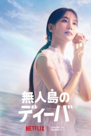 恋のドキドキ□シェアハウス～青春時代～ DVD-BOX4 | パク・ウンビン | ORICON NEWS