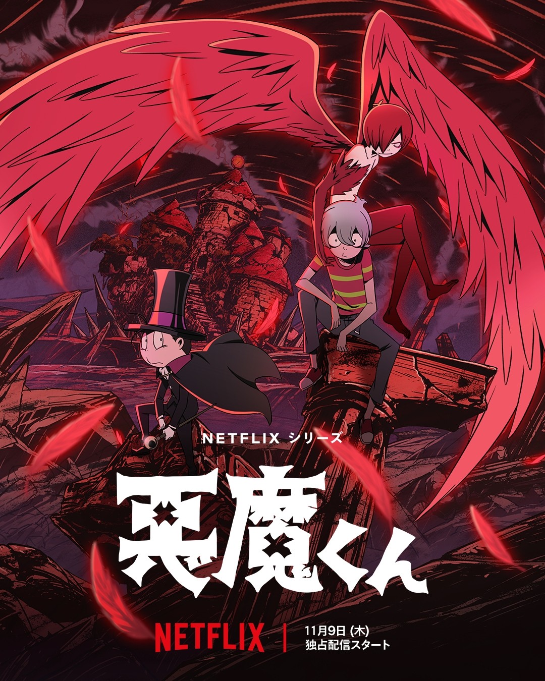 アニメ『悪魔くん』声優・キャスト・登場人物一覧/あらすじ【Netflixシリーズ】 | ORICON NEWS