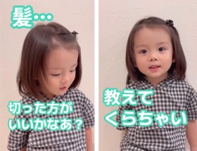 �y�玙�n�b�N�z���܂ŐL�т������u�؂肽���Ȃ��c�v2�Βj���̃w�A�J�b�g�ǂ�����H