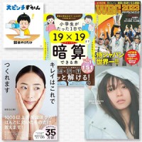 �y�I���R���N�Ԗ{�����L���O2023�z�u19�~19�܂ňÎZ�ł���{�v��1�ʊl���AAI�u�[���Ŗ����l�́g�v�l�́h