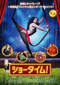 �f��w�V���[�^�C��!�x�L���X�g�E�o��l���E�o���҈ꗗ/���炷��