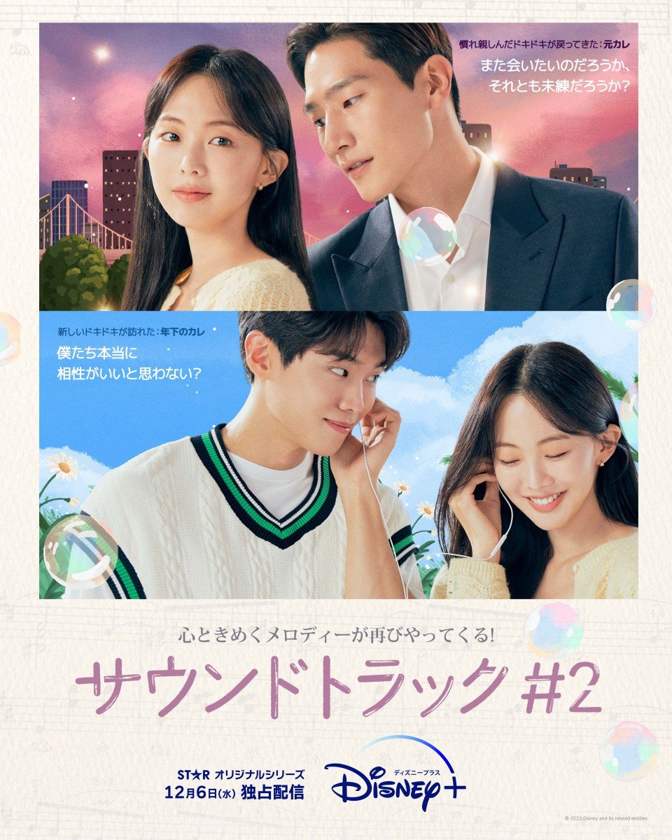 韓国ドラマ「この恋は初めてだから」オリジナルサウンドトラック OST 