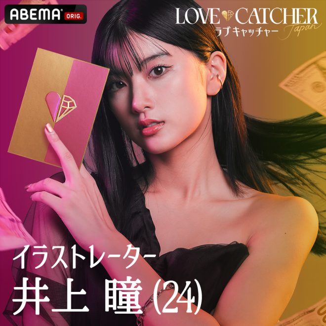 LOVE CATCHER Japan』メンバー紹介 | ORICON NEWS