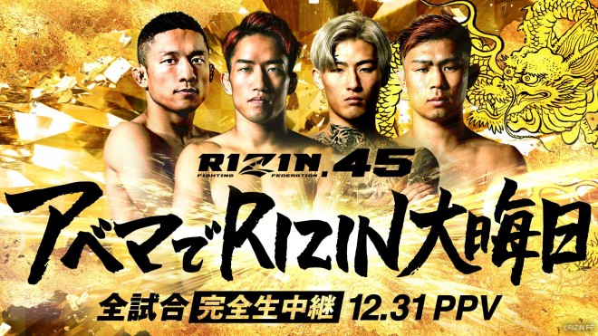 格闘技『RIZIN.45』ABEMAオリジナルステッカー5枚セット | ORICON NEWS