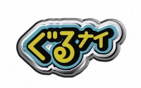 iCwS`xチo[EVo[(o)ꗗyS`ɂȂ܂!z
