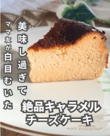 �}�}�F�����ڂނ����w�L���������`�[�Y�P�[�L�x��415���Đ��u���������ɑ��q�������v�u�ȒP�Ȃ̂ɂ��X���x���c�v