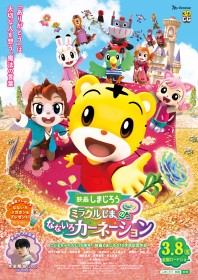 �f�悵�܂��낤�w�~���N�����܂́@�ȂȂ���J�[�l�[�V�����x�L���X�g�E�o��l���E�o���҈ꗗ/���炷��