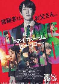 チェイス-国税査察官- DVD-BOX | 木村多江 | ORICON NEWS