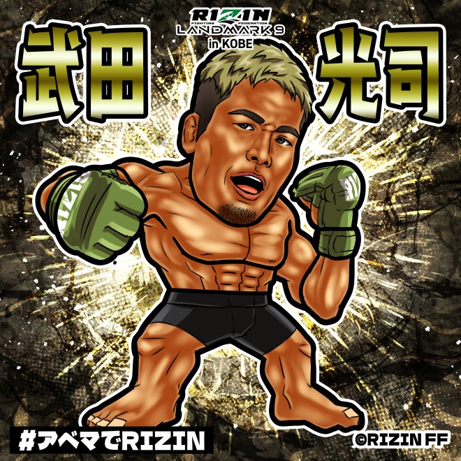 格闘技『RIZIN LANDMARK 9 in KOBE』ABEMAオリジナルステッカー3
