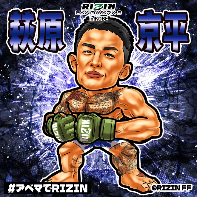 格闘技『RIZIN LANDMARK 9 in KOBE』ABEMAオリジナルステッカー3