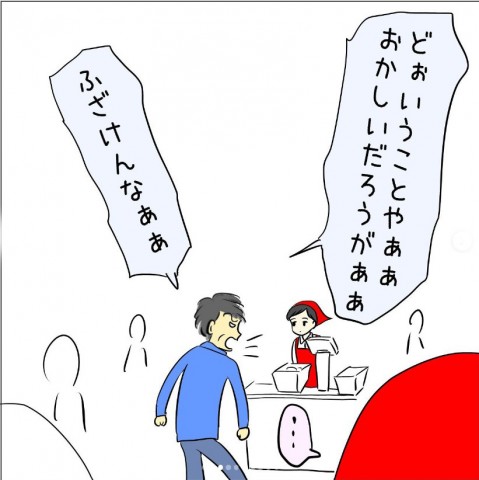「おかしいだろうがぁ！」レジ係を罵倒する男性客、その後の行為にもSNS唖然「神経どうなってんの？」