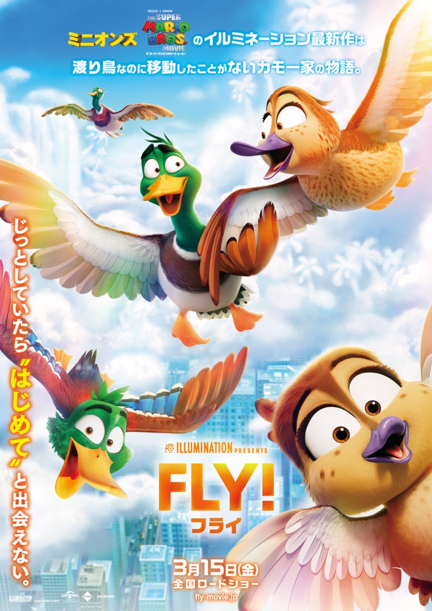 映画『FLY！／フライ！』キャスト・登場人物・出演者一覧／あらすじ