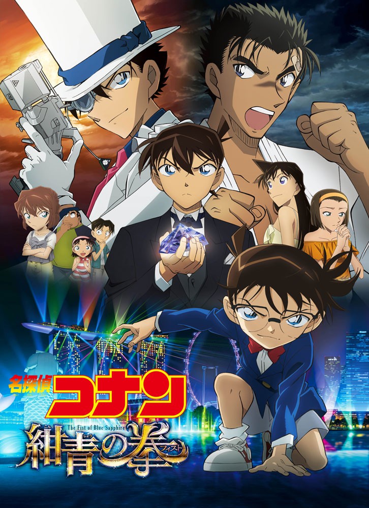 名探偵コナン アニメ 放送予定 3月 楽天ブックス: 名探偵コナン
