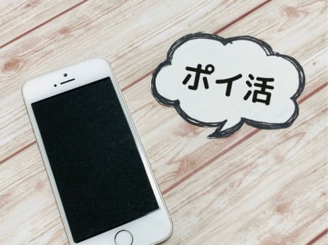 マンガ、ゲーム、動画配信…若い世代が勤しむ“趣味系ポイ活”、隙間時間も逃さないお得術とは？