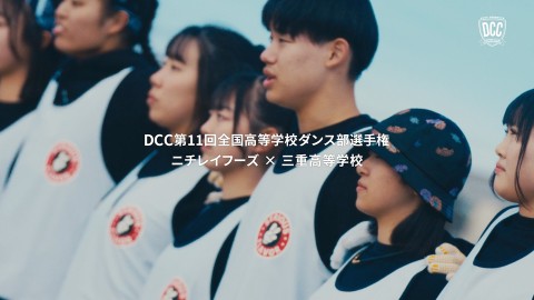 跳ね、踊り、食う高校生たちの“全力青春”…『全国高等学校ダンス部選手権』特別賞“ごほうび”映像作品が完成