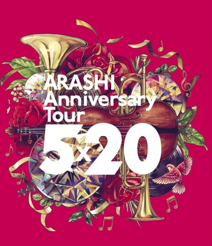 ���wARASHI Anniversary Tour 5�~20�x