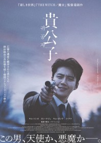 ブラック～恋する死神～ DVD-SET2 | コ・アラ | ORICON NEWS