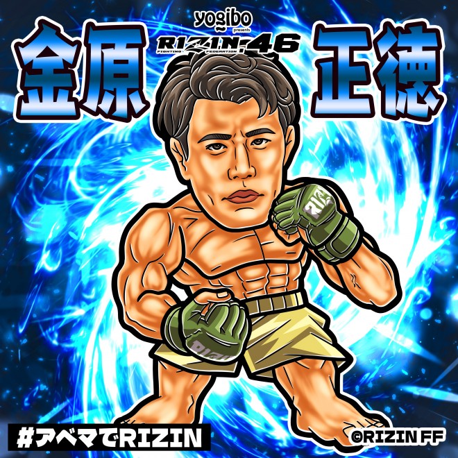 RIZIN 秋元強真 ステッカー2枚セット
