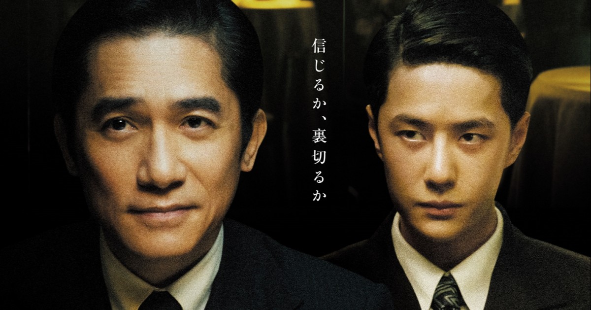 映画『無名』キャスト・登場人物・出演者一覧／あらすじ