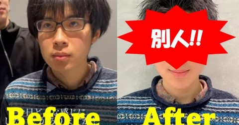 【劇的イメチェン】ピュアすぎる東大生が激変、無頓着ボーイの驚きのイケメン化にSNS衝撃