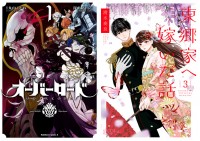 �u�ِ��E�]���v�Ɂu�M���v�A�}���K�́g���������h�������^���ɗ^����e���́H �S���J�E���Z���[����