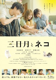 エリートヤンキー三郎 DVD-BOX | 倉科カナ | ORICON NEWS