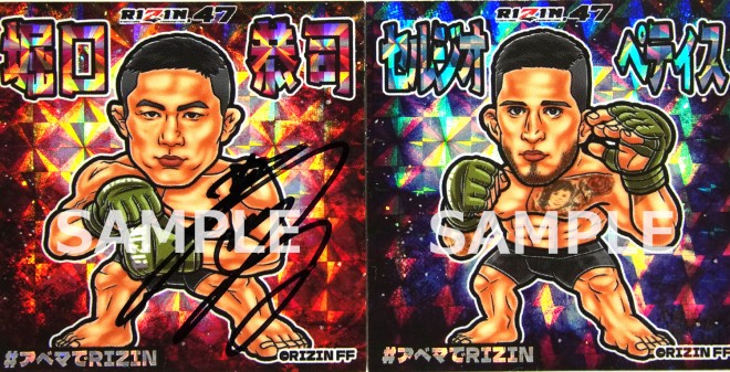 RIZIN.47』ABEMAオリジナル「堀口恭司（サイン入り）＆セルジオ・ペティス」ステッカー2枚セット | ORICON NEWS