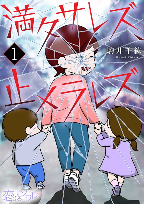 依存症は甘え？ フリマアプリにSNS…ワーママやOLが陥る依存症の怖さ「女性ほど治療にアクセスしづらい」 | ORICON NEWS