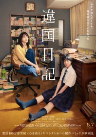箱入り息子の恋 Blu-rayファーストラブ・エディション | 夏帆 | ORICON NEWS