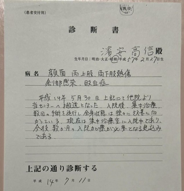 全身40%の火傷で植物状態に…男性が生還できた理由「母が手を握ってくれ